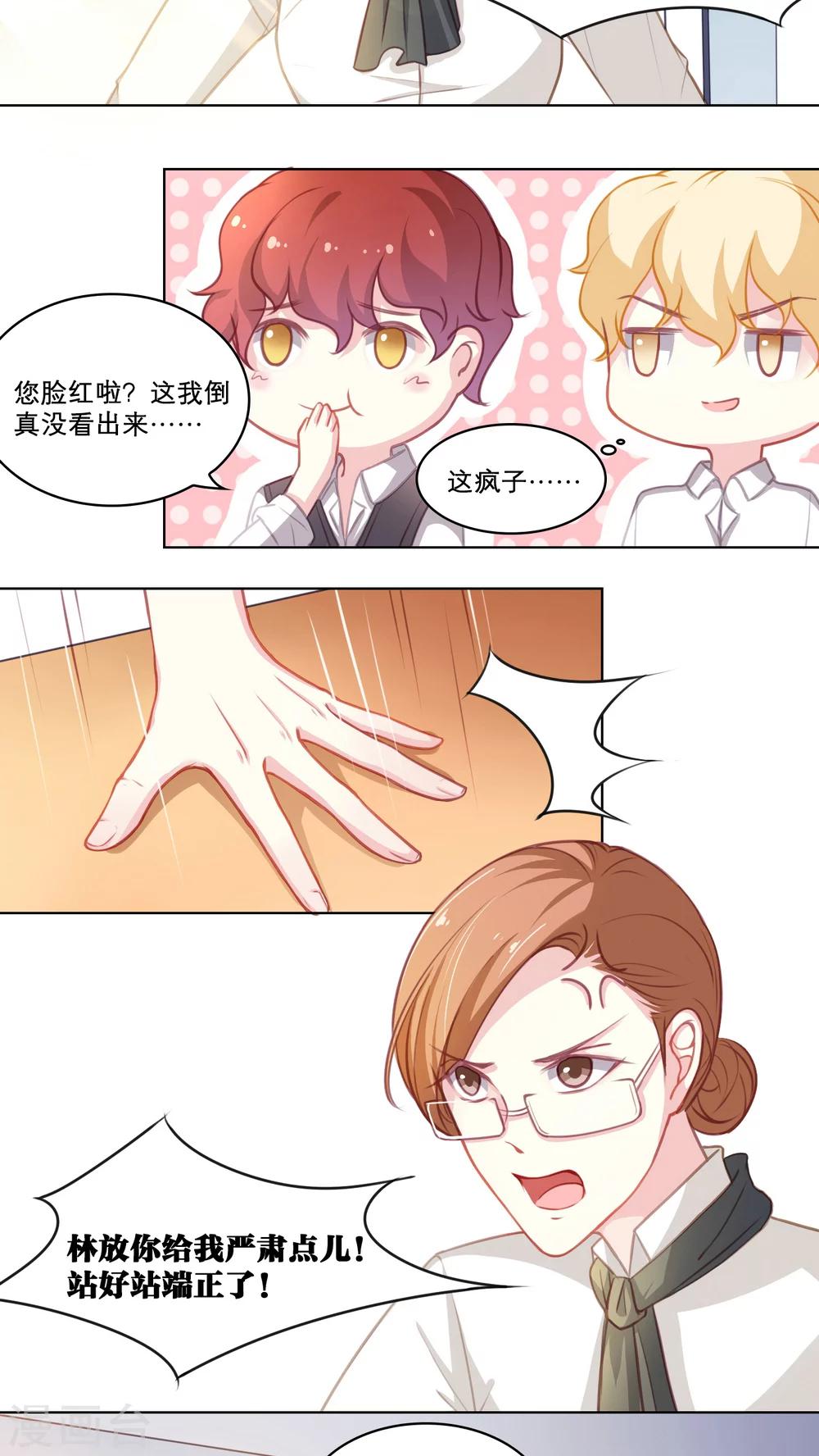 第96话 危险的家伙17