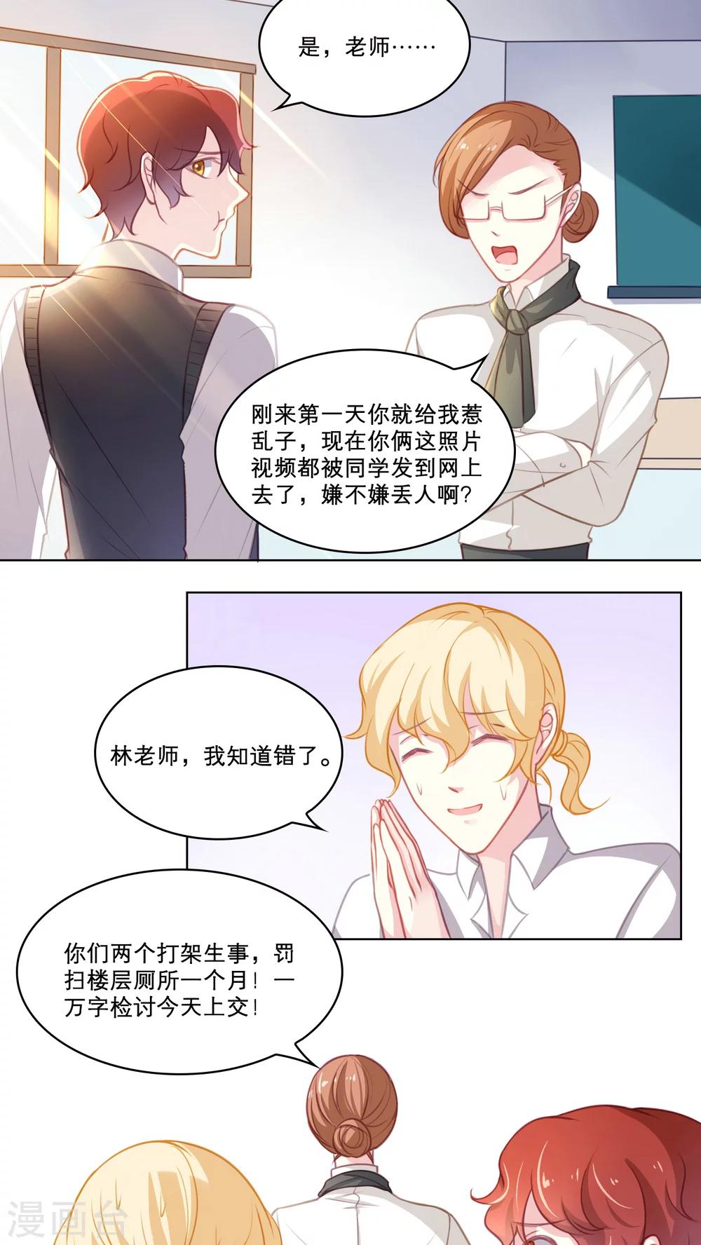第96话 危险的家伙18