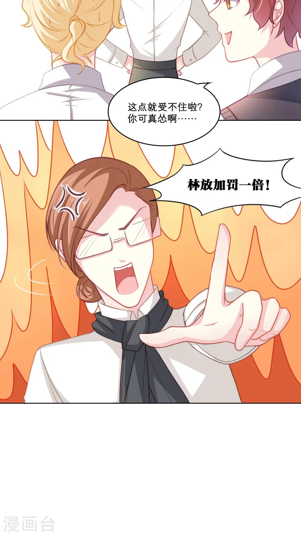 第96话 危险的家伙19