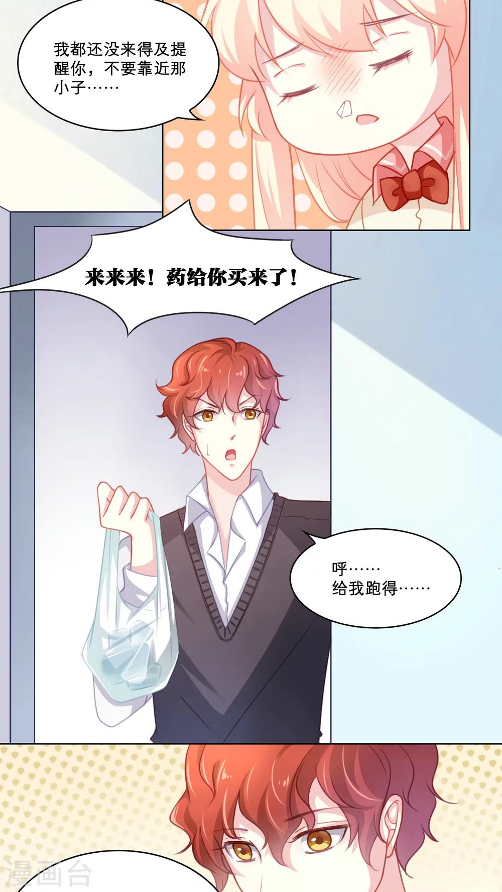 第96话 危险的家伙2