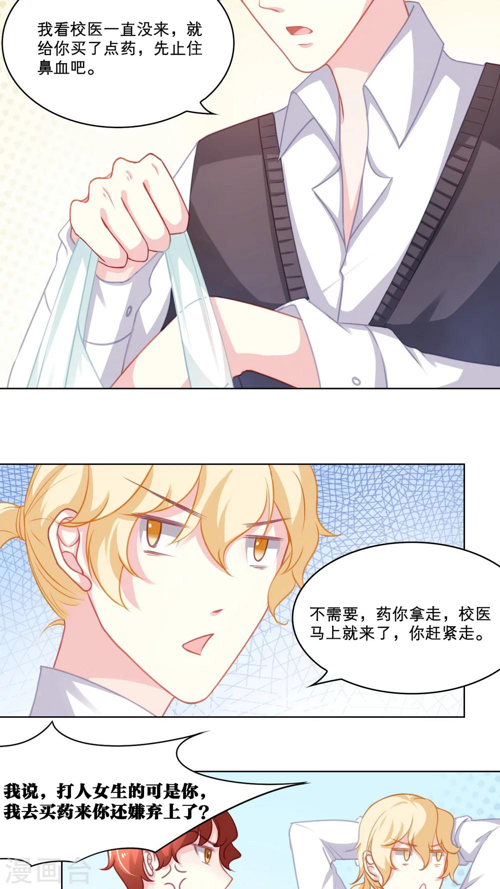 第96话 危险的家伙3