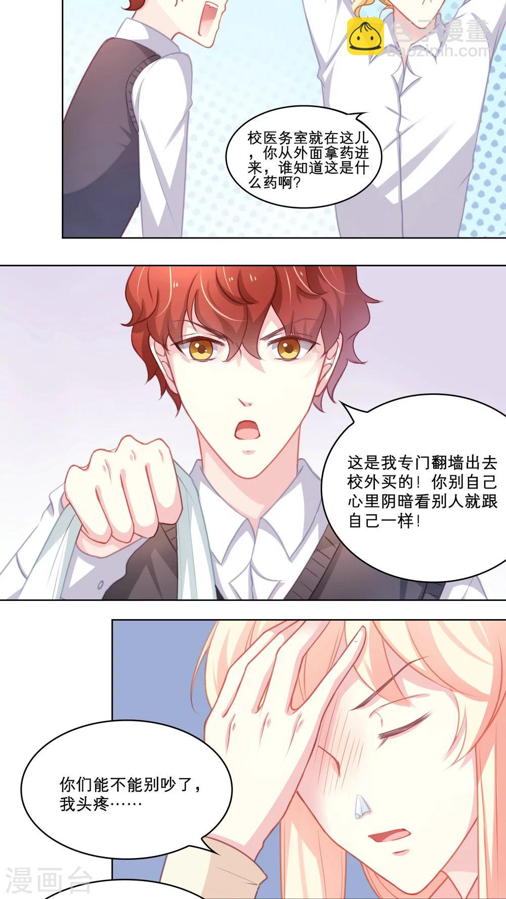 第96话 危险的家伙4
