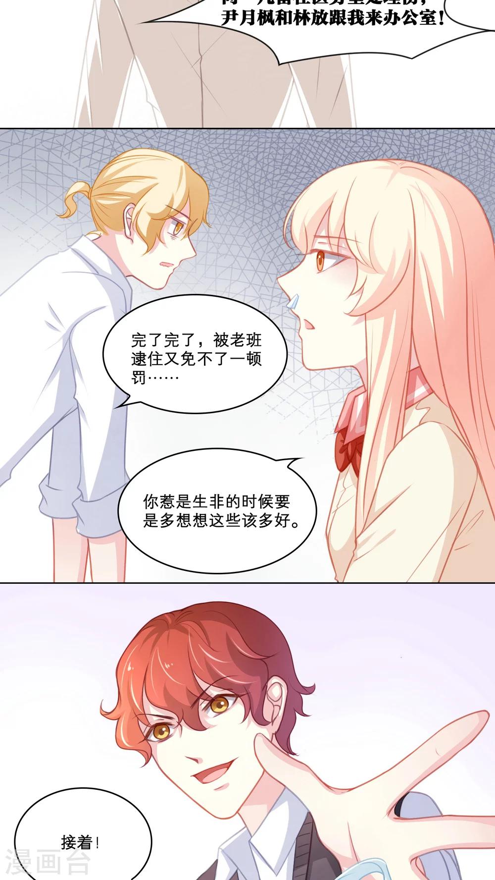 第96话 危险的家伙7