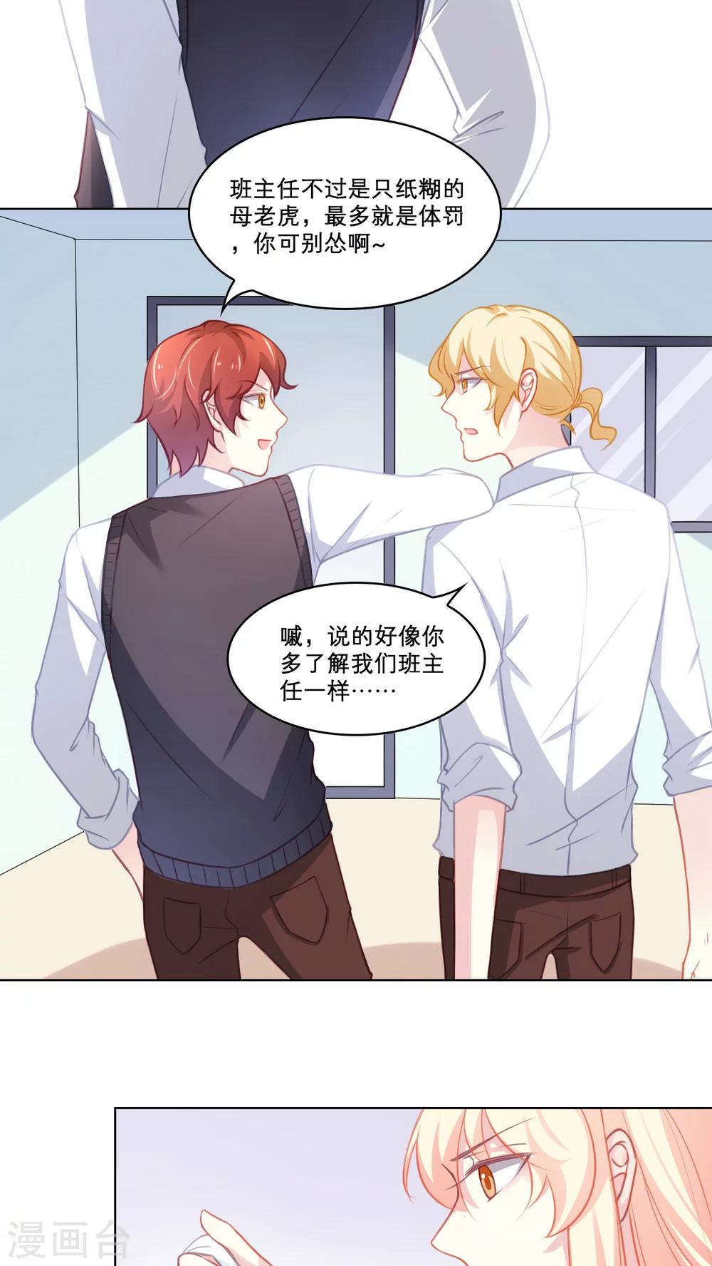 第96话 危险的家伙9