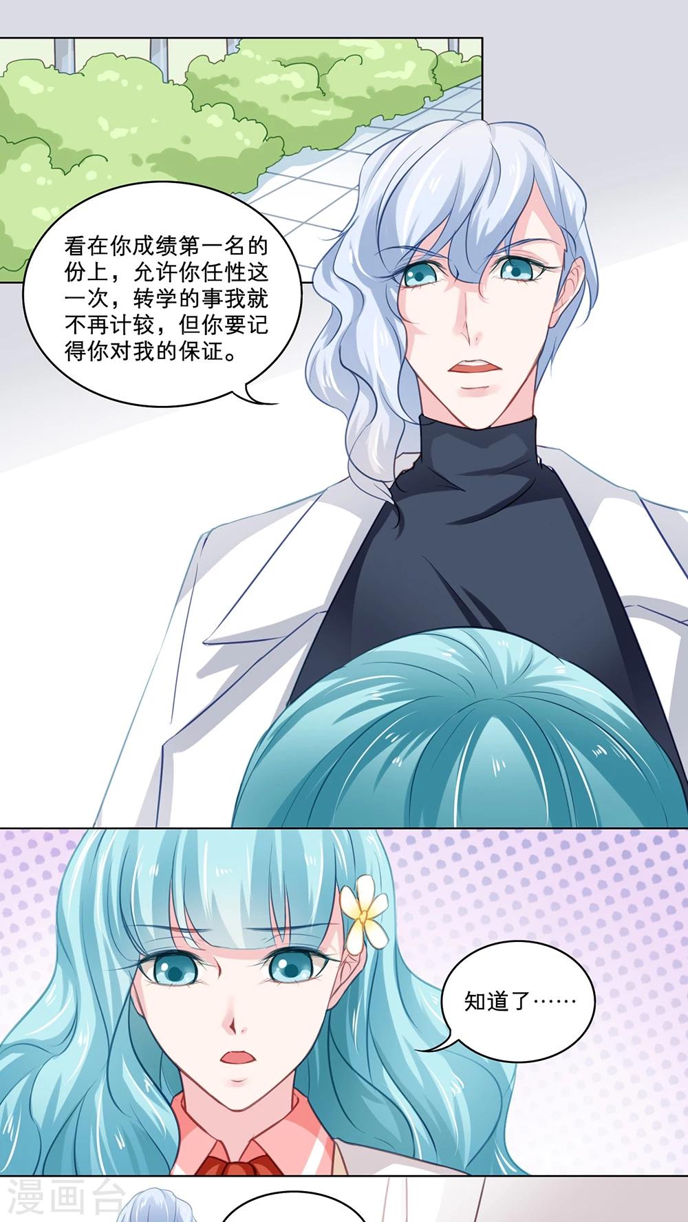 第97话 霸凌的萌芽0
