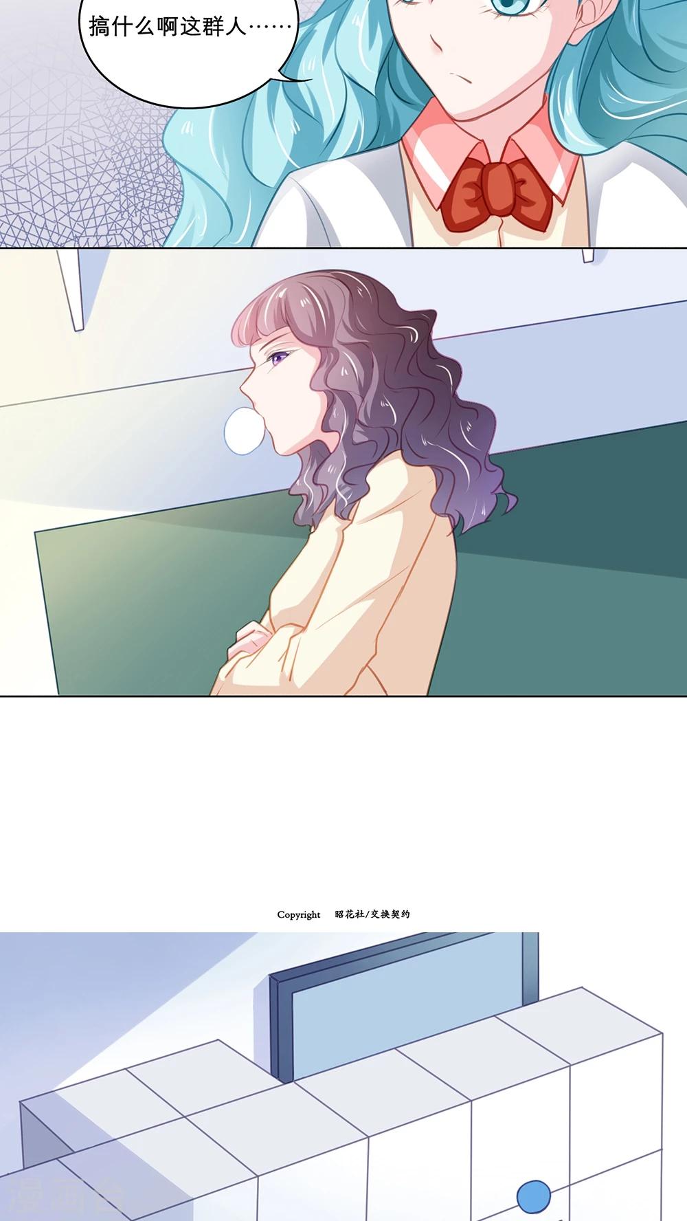 第97话 霸凌的萌芽11