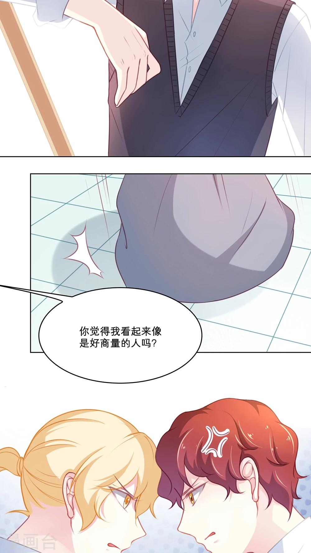 第97话 霸凌的萌芽14