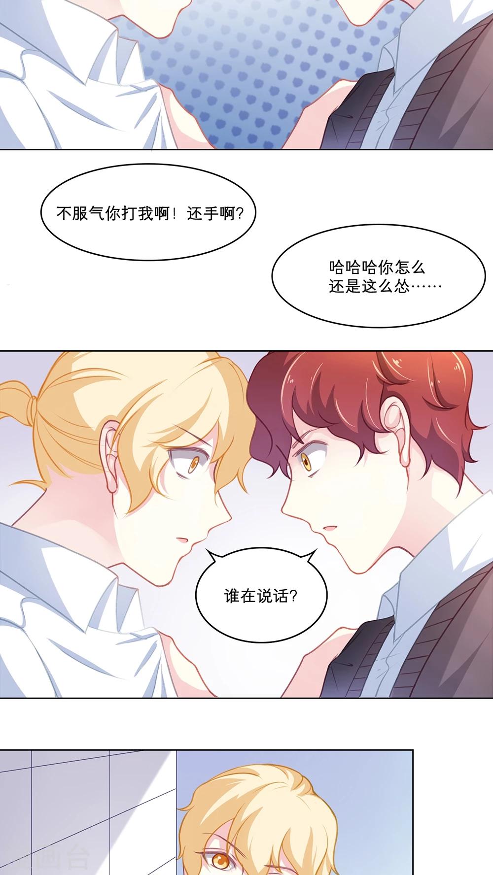 第97话 霸凌的萌芽15