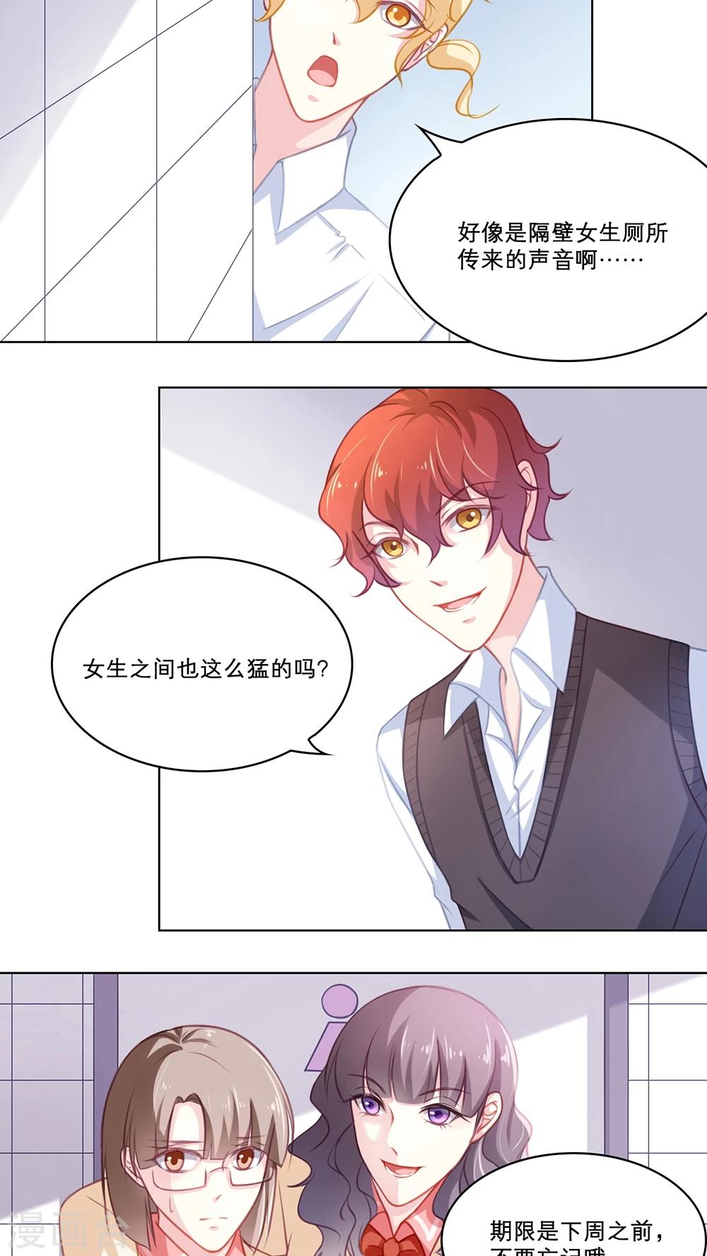 第97话 霸凌的萌芽16