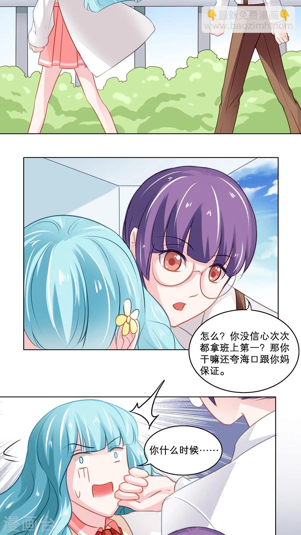 第97话 霸凌的萌芽3