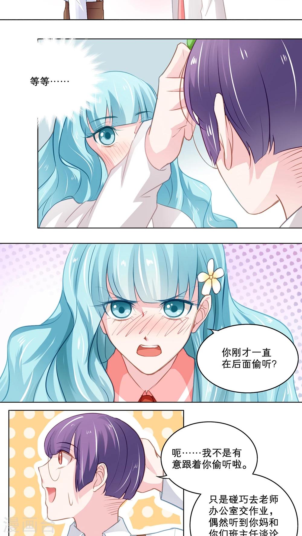 第97话 霸凌的萌芽5