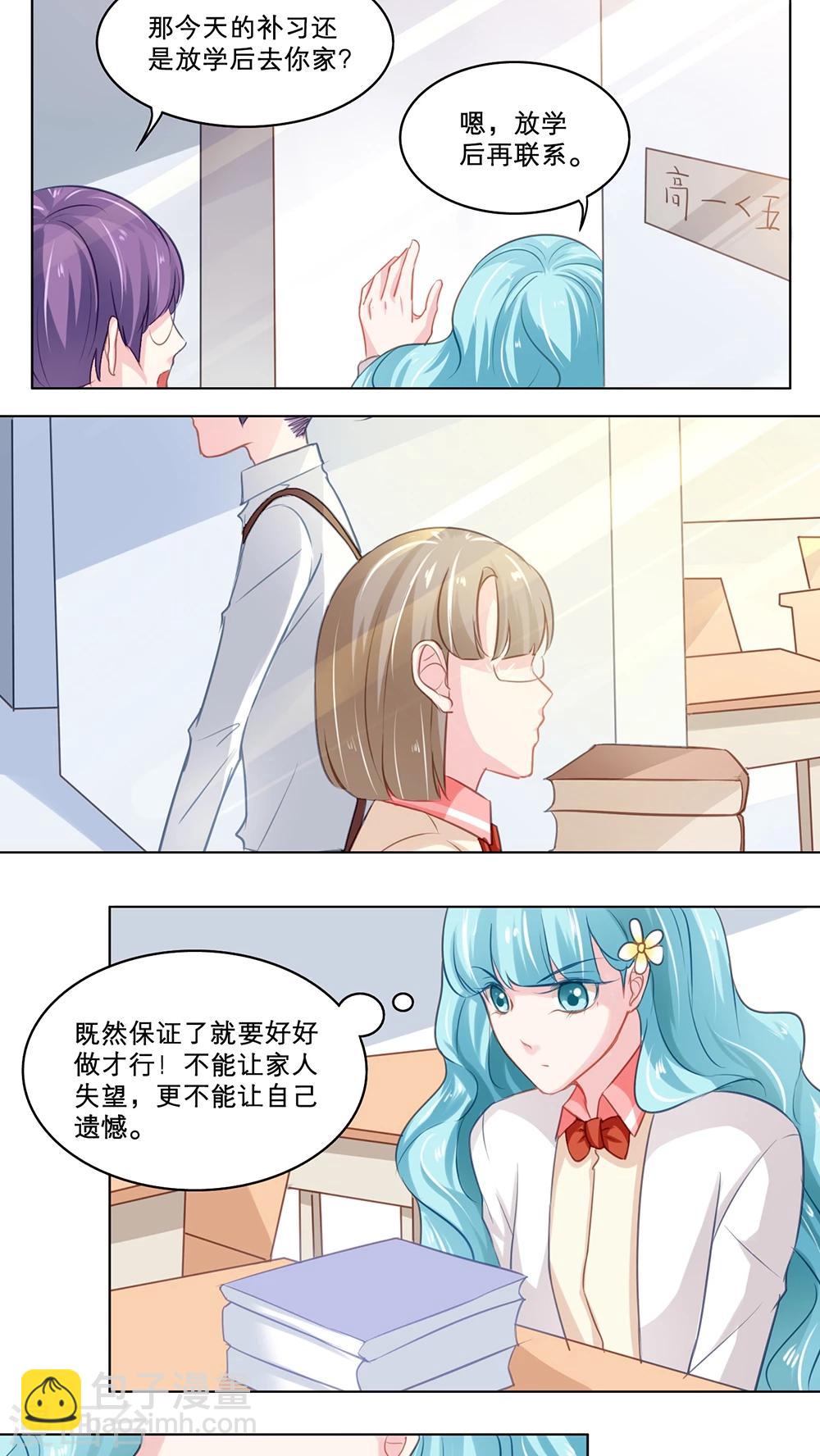 第97话 霸凌的萌芽7