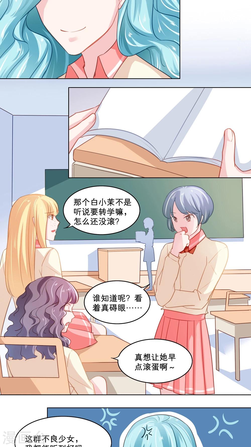 第97话 霸凌的萌芽8