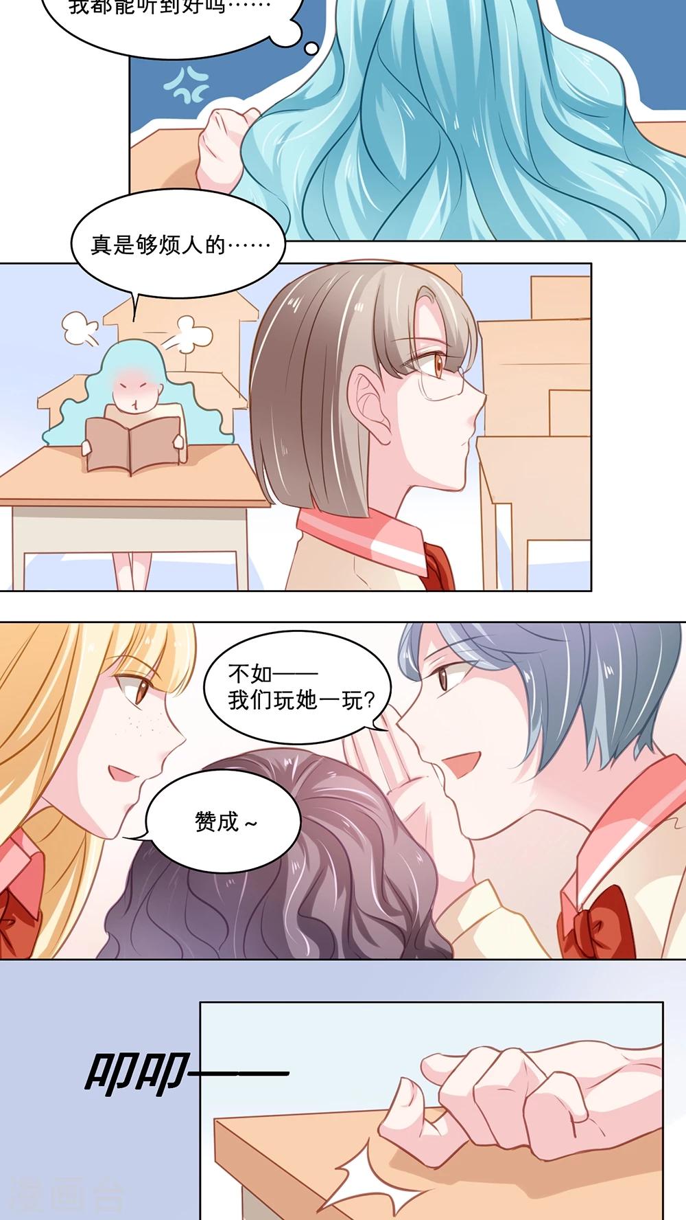第97话 霸凌的萌芽9