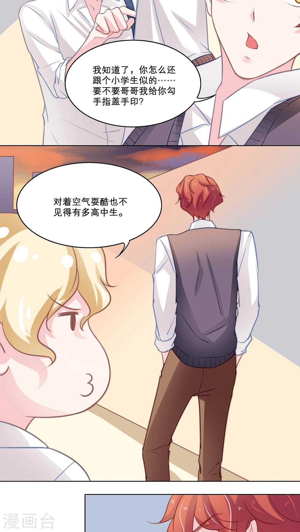 第99话 防备13