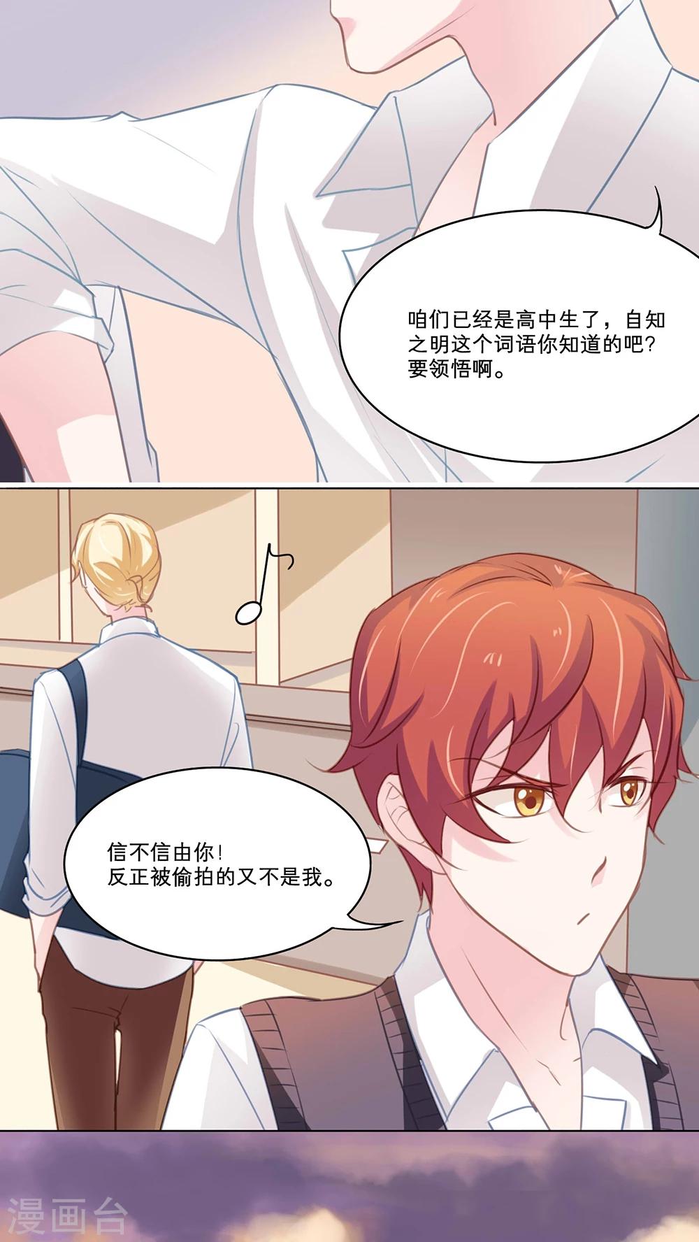 第99话 防备15
