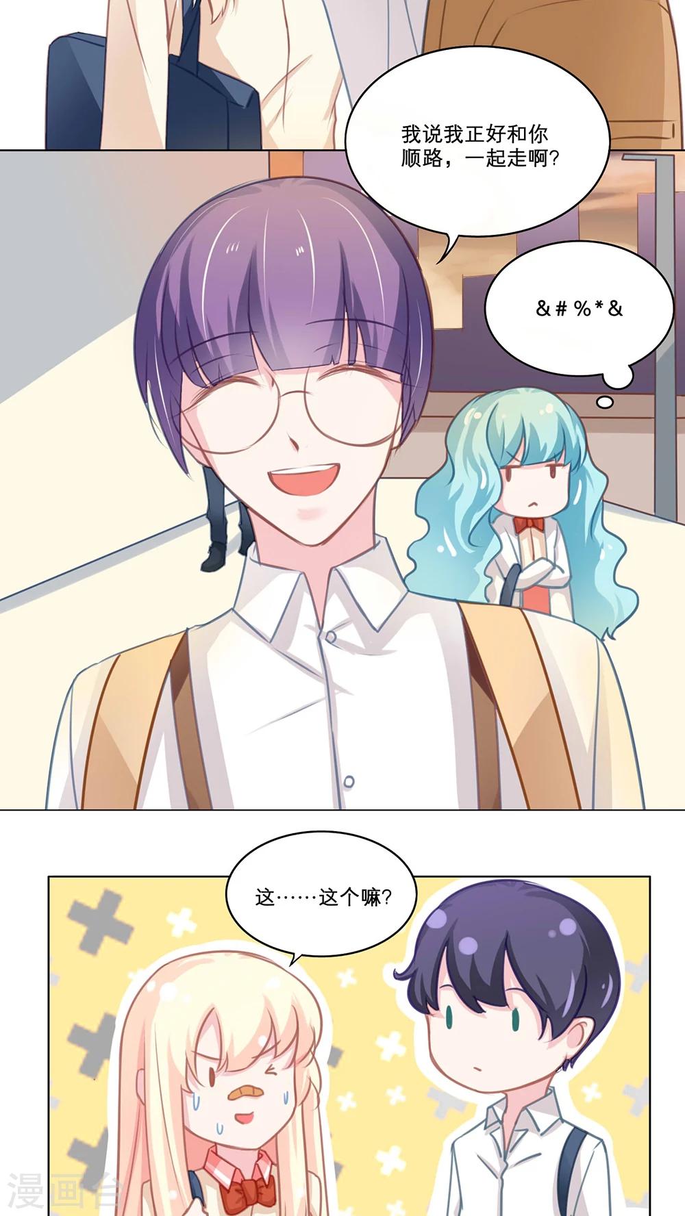 第99话 防备2