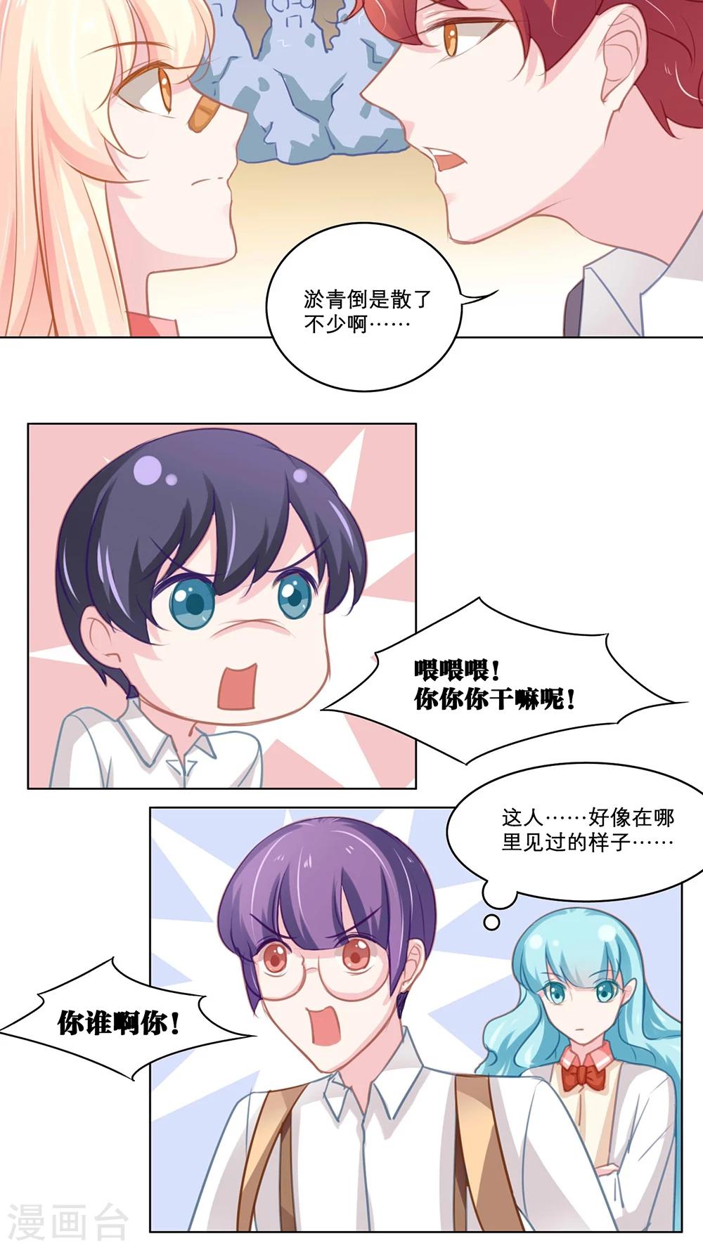第99话 防备4