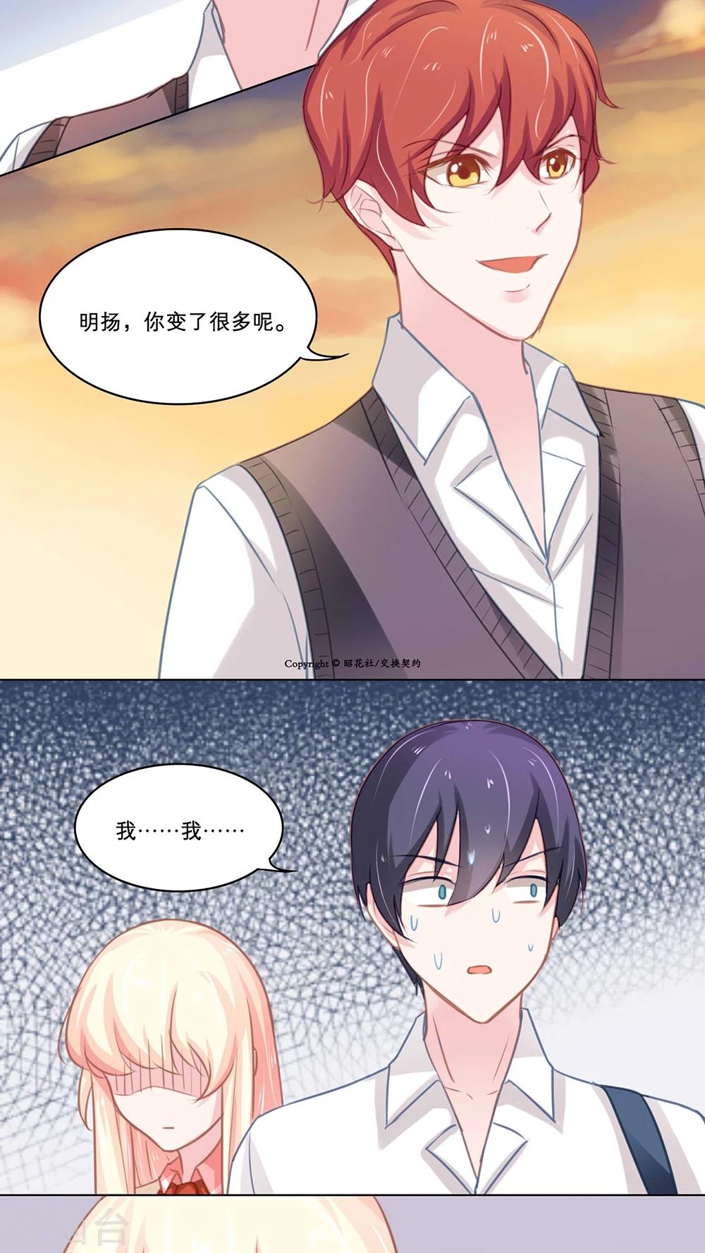 第99话 防备6