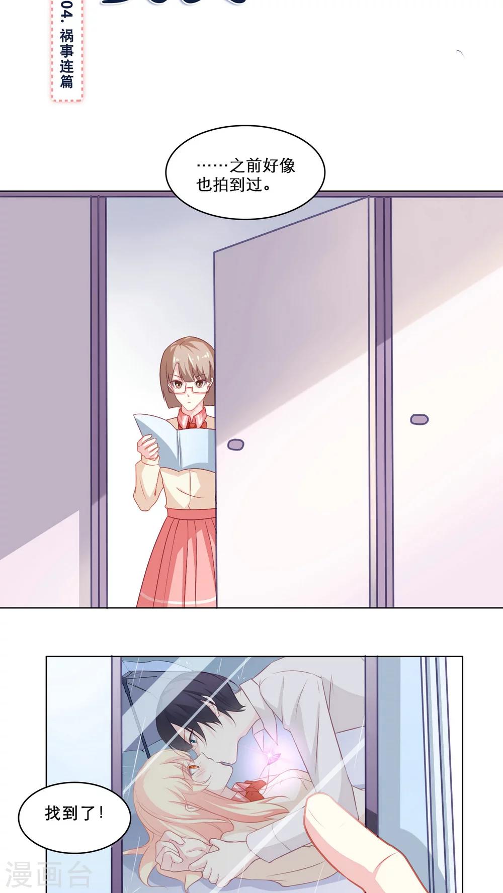第104话 祸事连篇1