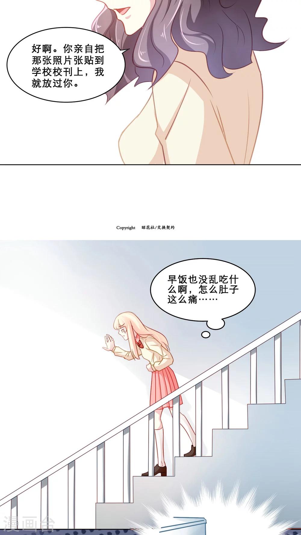 第104话 祸事连篇11