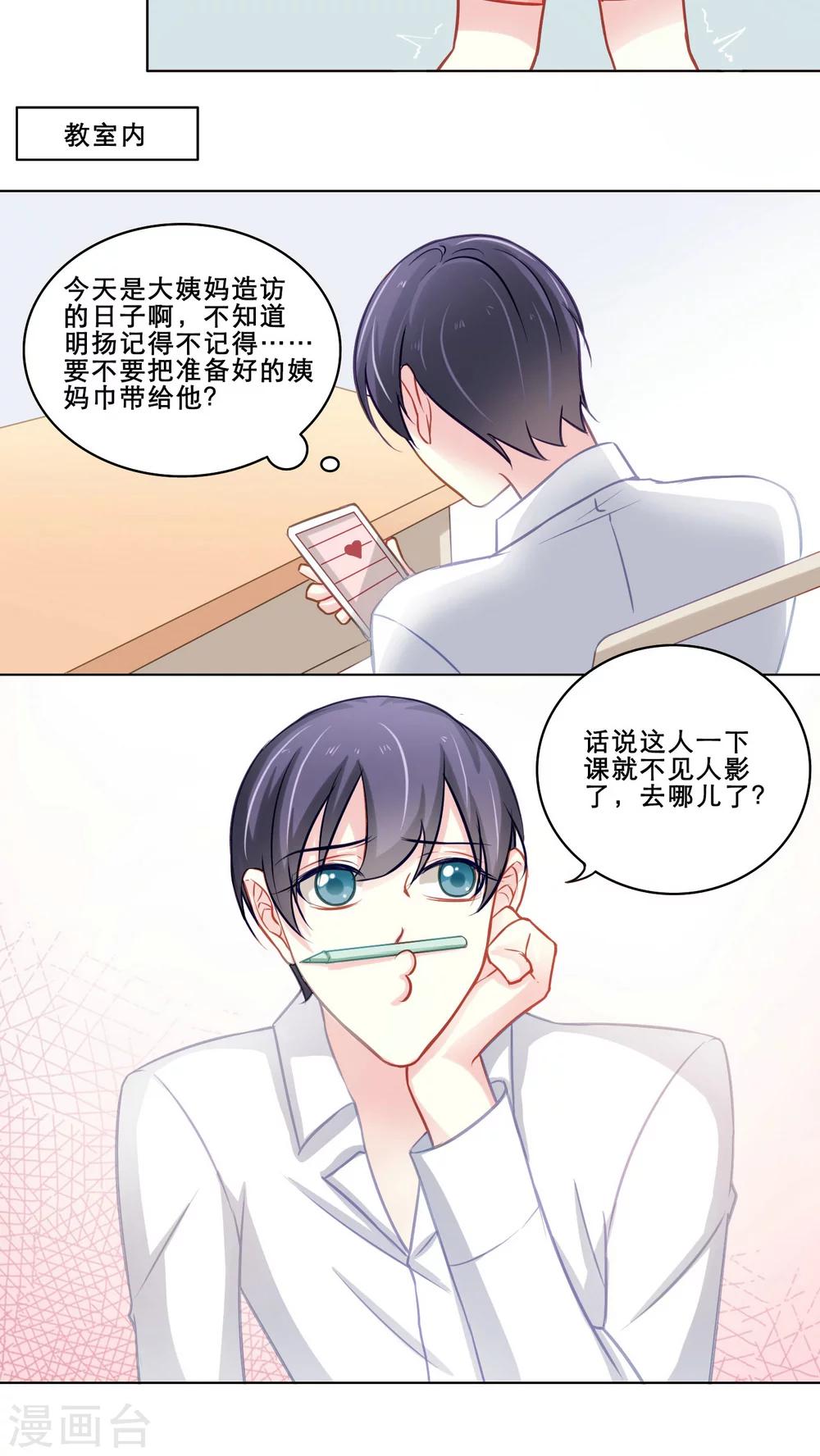 第104话 祸事连篇13