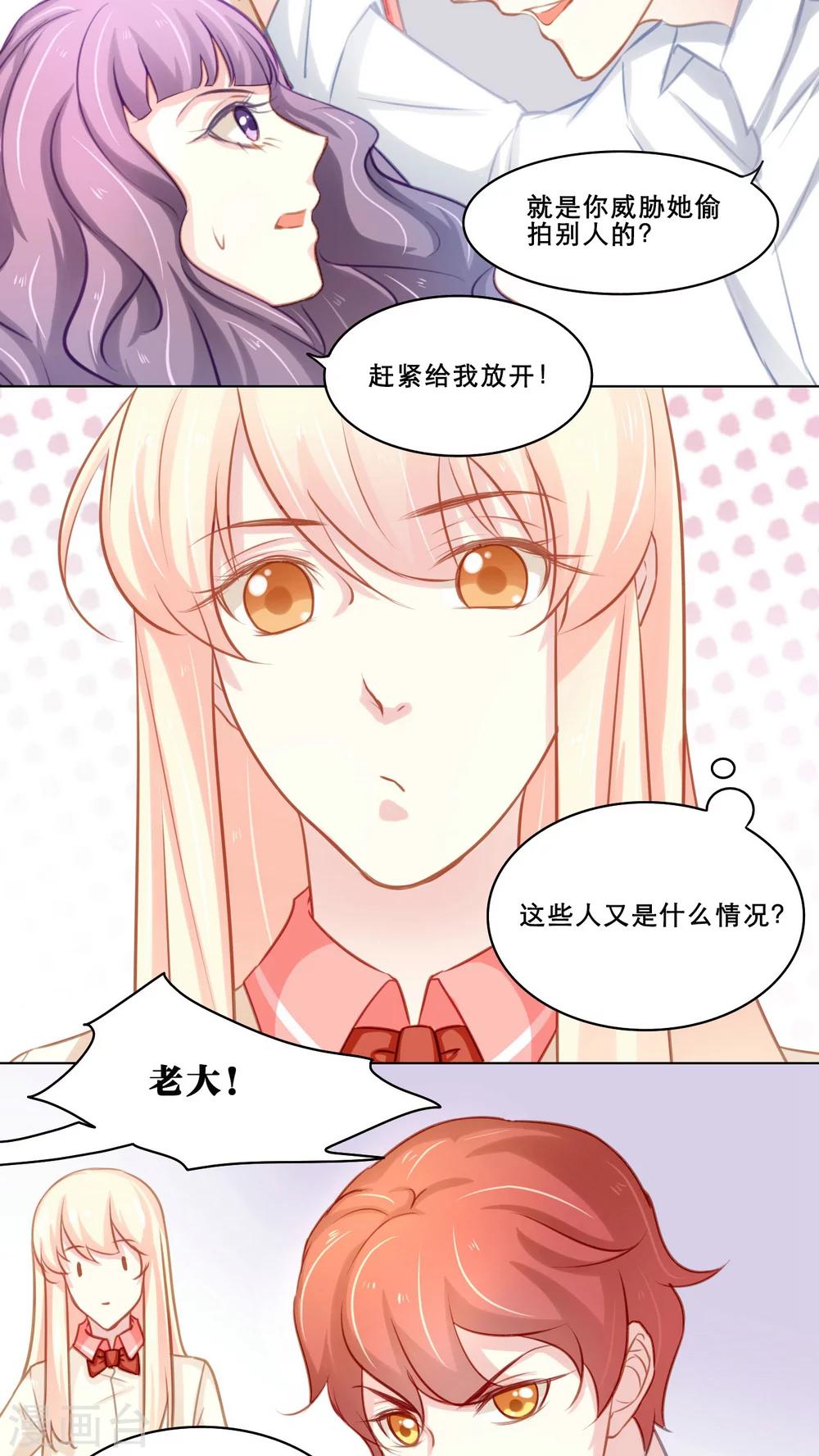 第104话 祸事连篇15