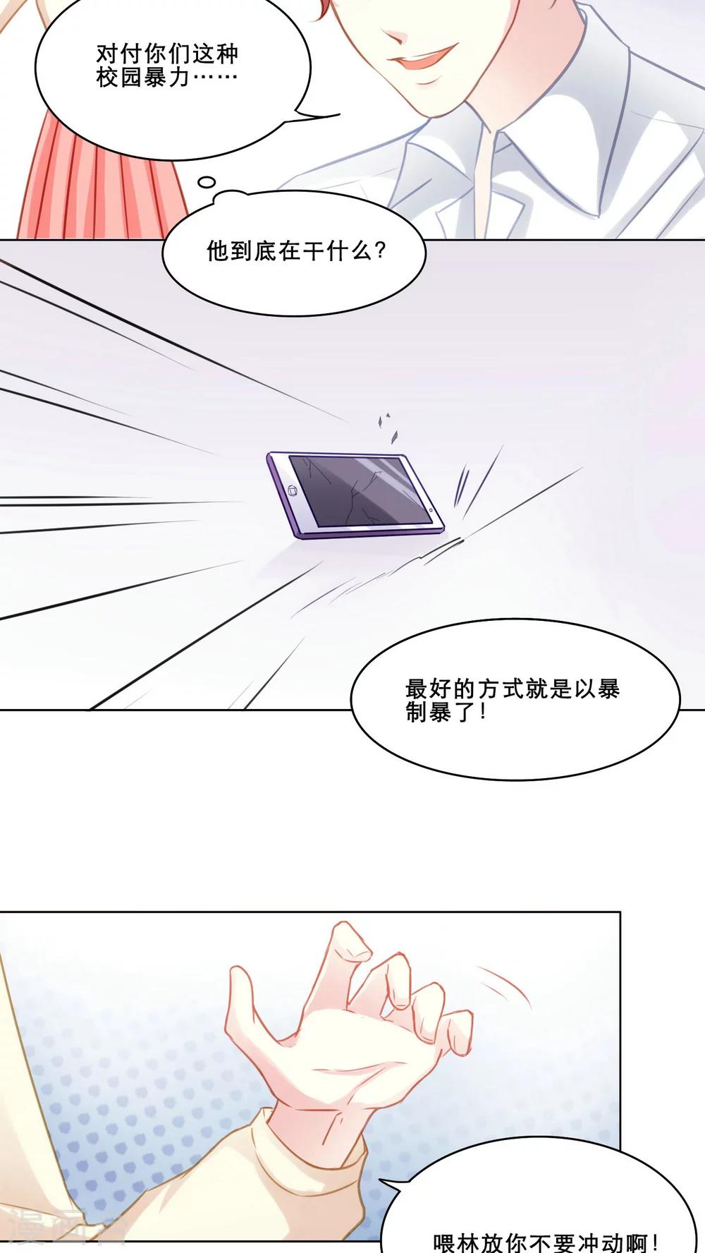 第104话 祸事连篇16