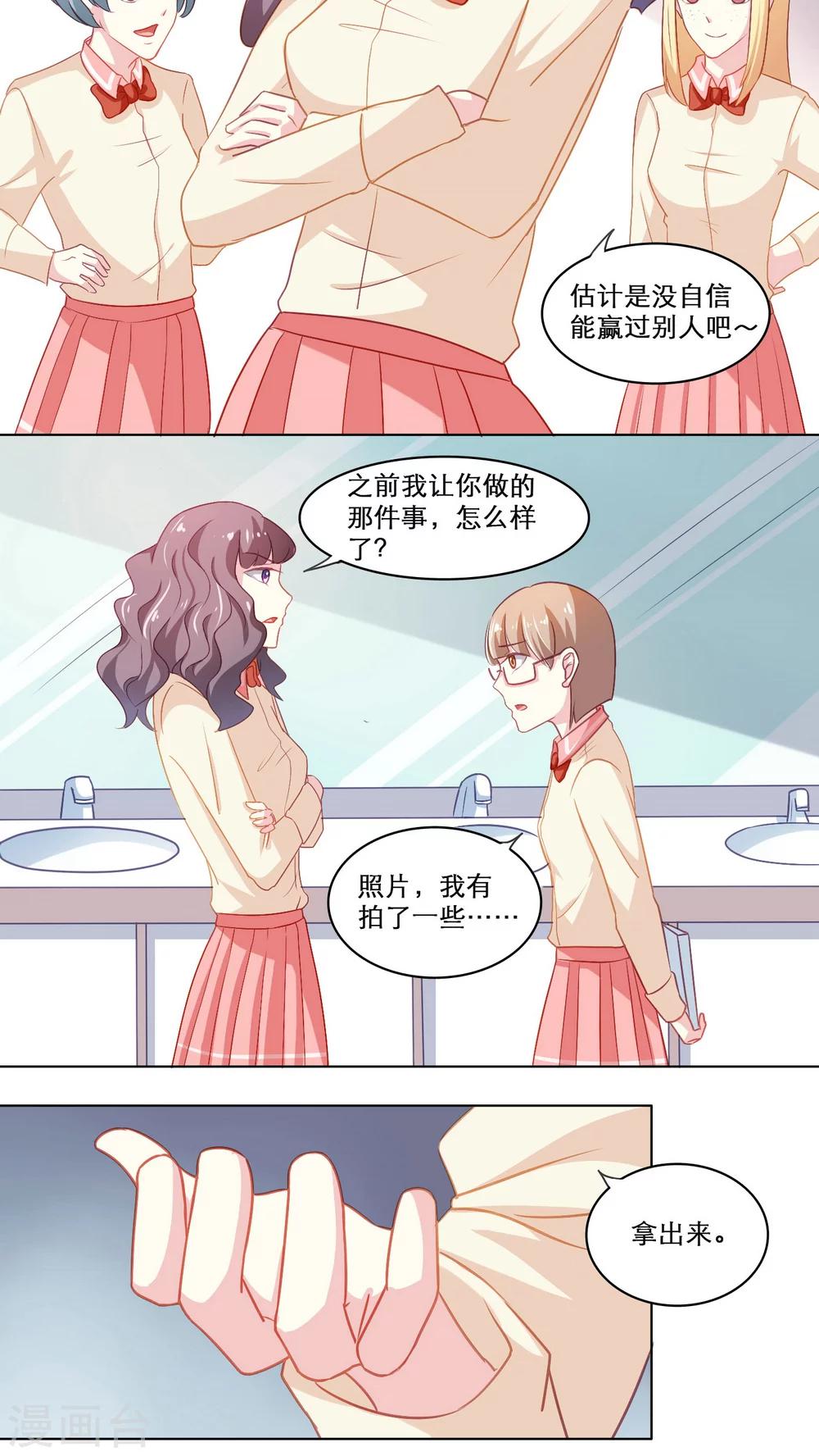 第104话 祸事连篇3