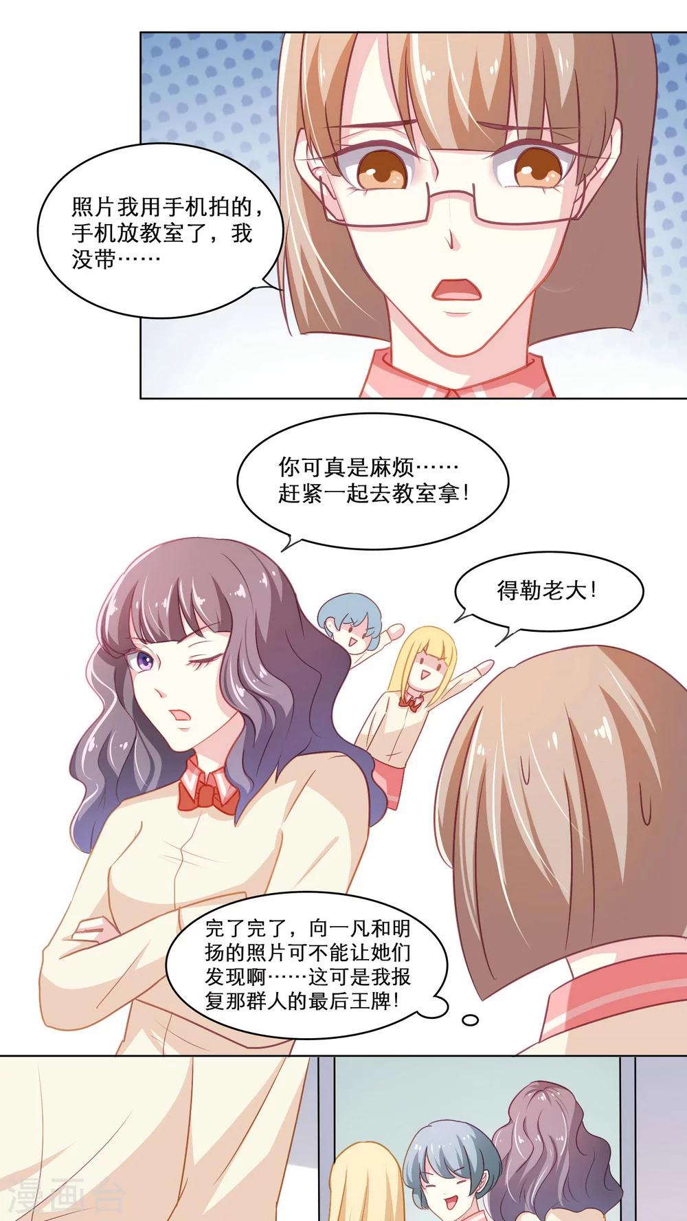 第104话 祸事连篇4