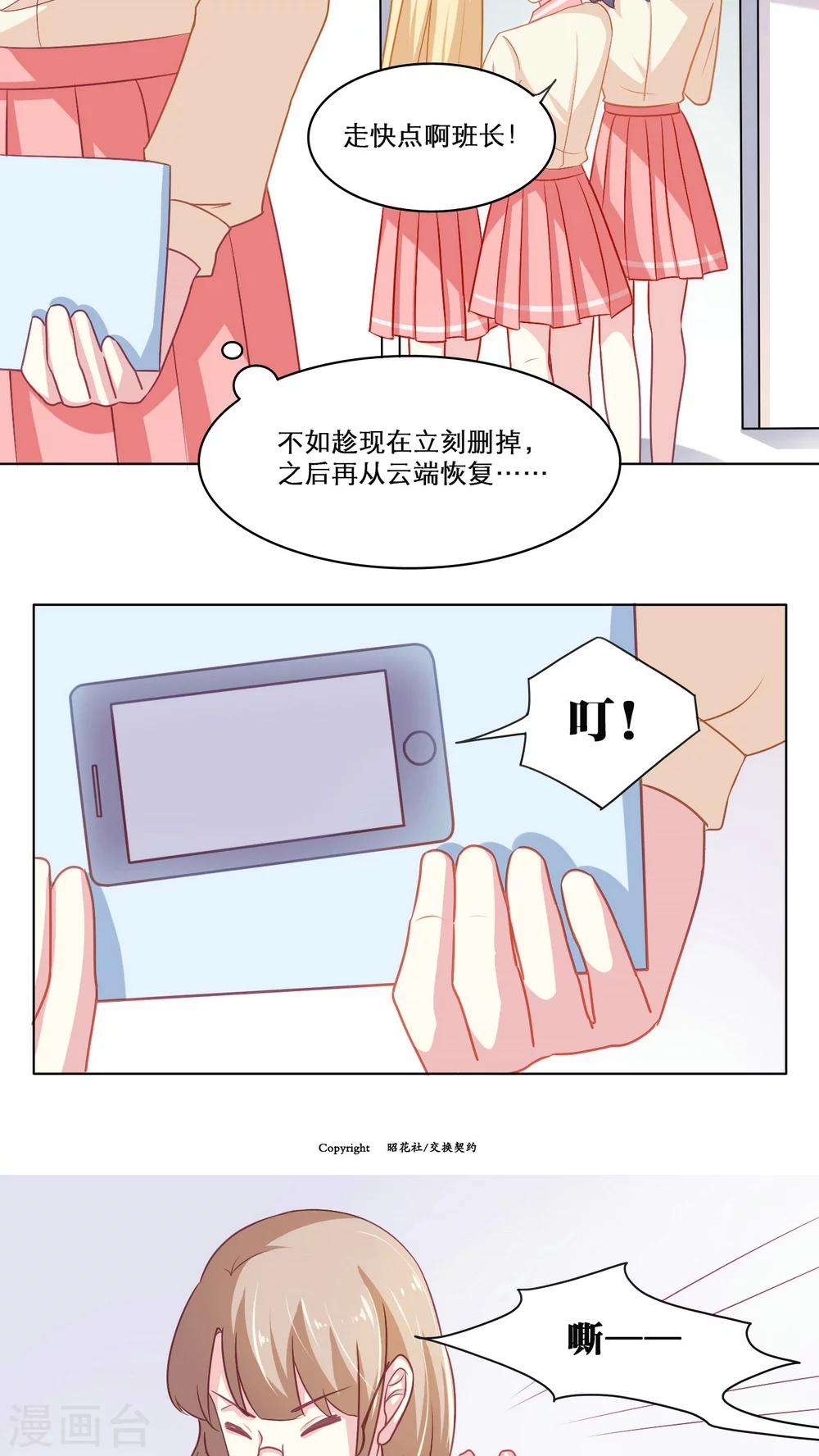 第104话 祸事连篇5
