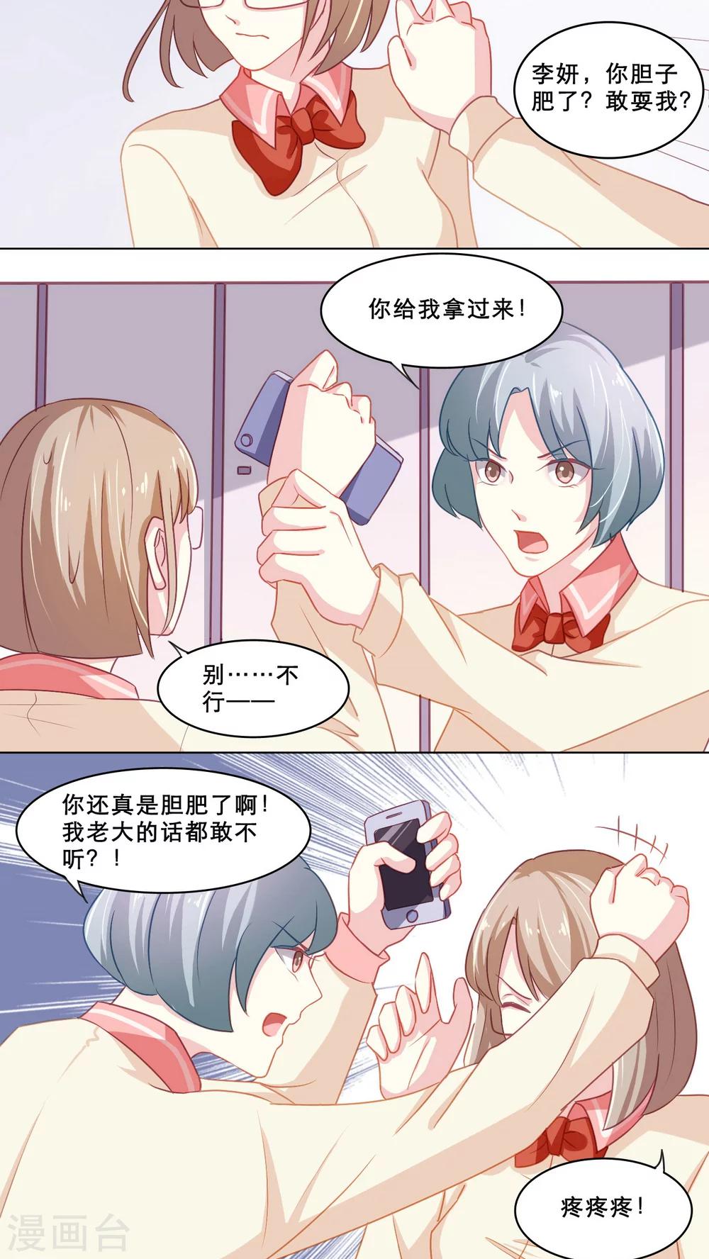 第104话 祸事连篇6