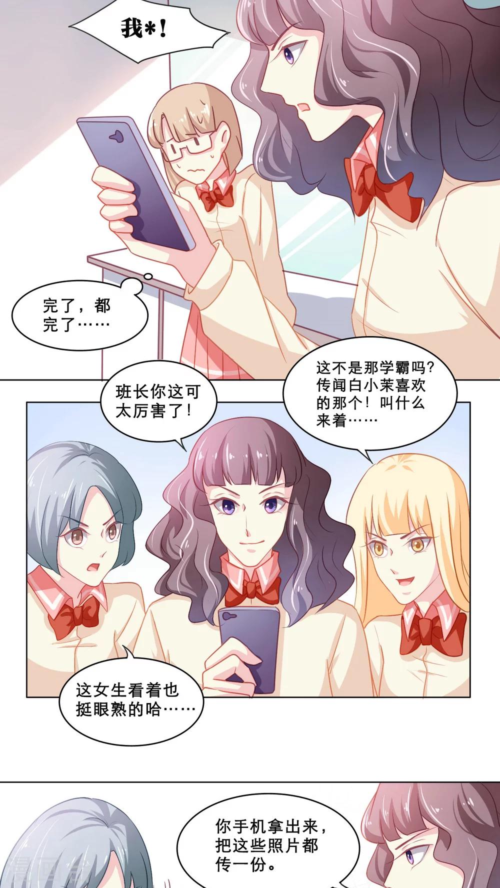 第104话 祸事连篇8