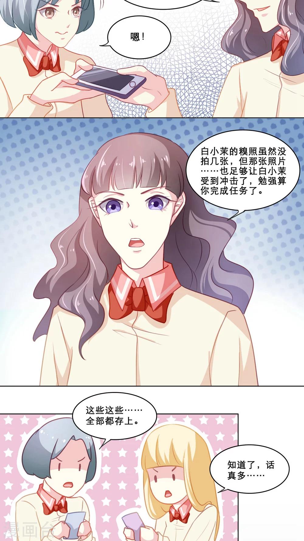 第104话 祸事连篇9