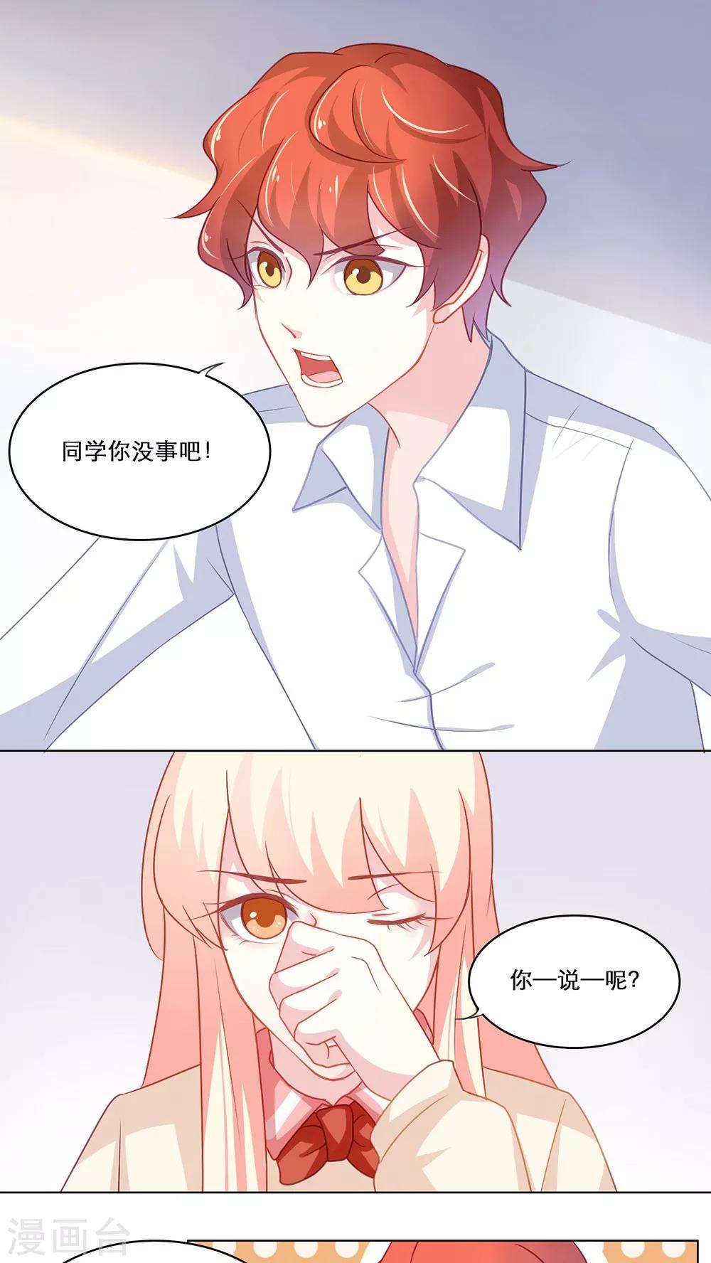 第105话 意外收获（上）0
