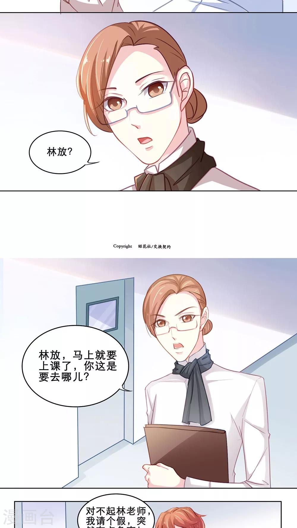 第105话 意外收获（上）11