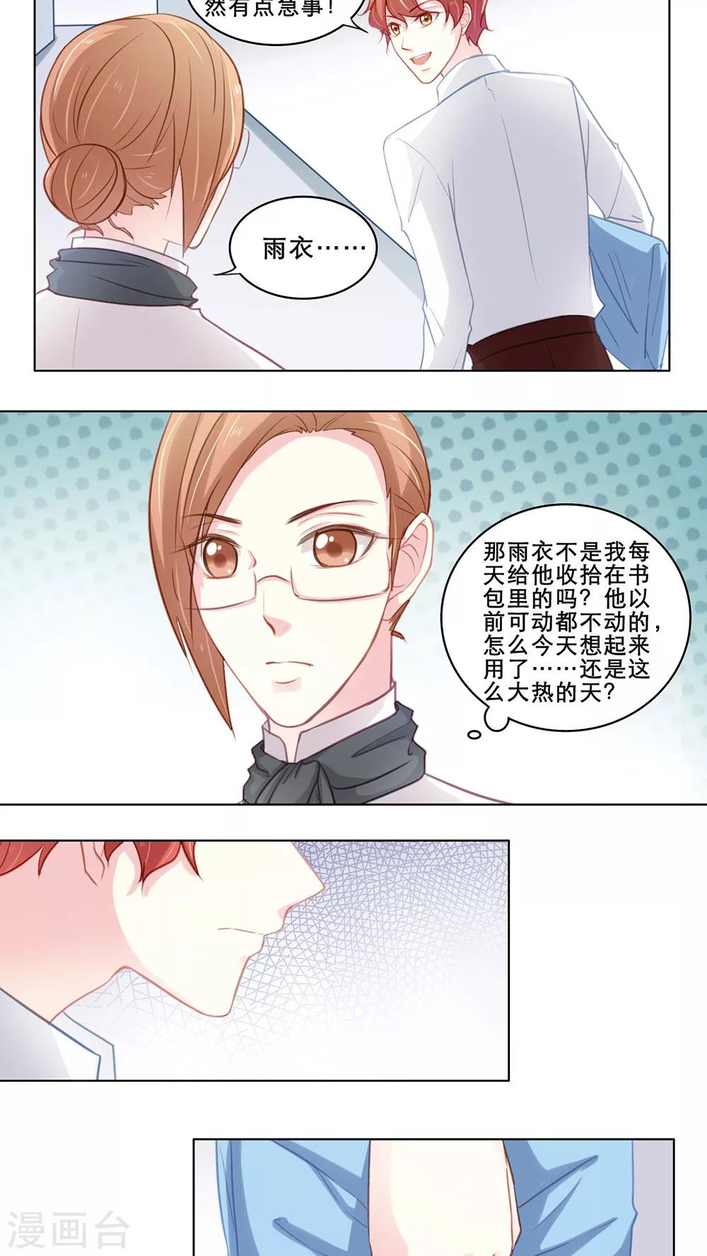 第105话 意外收获（上）12