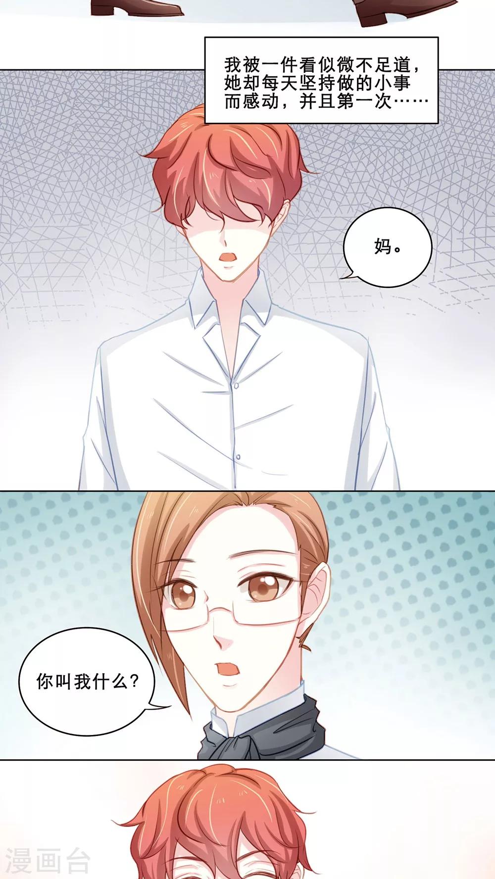 第105话 意外收获（上）14