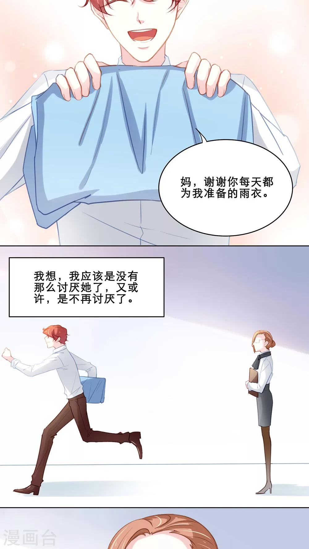 第105话 意外收获（上）15