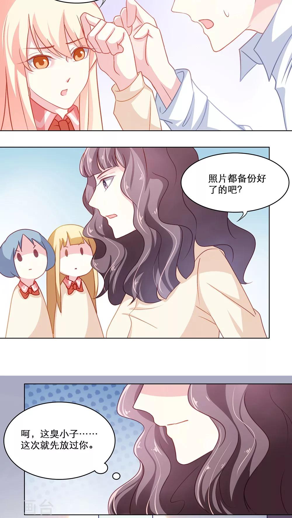 第105话 意外收获（上）2