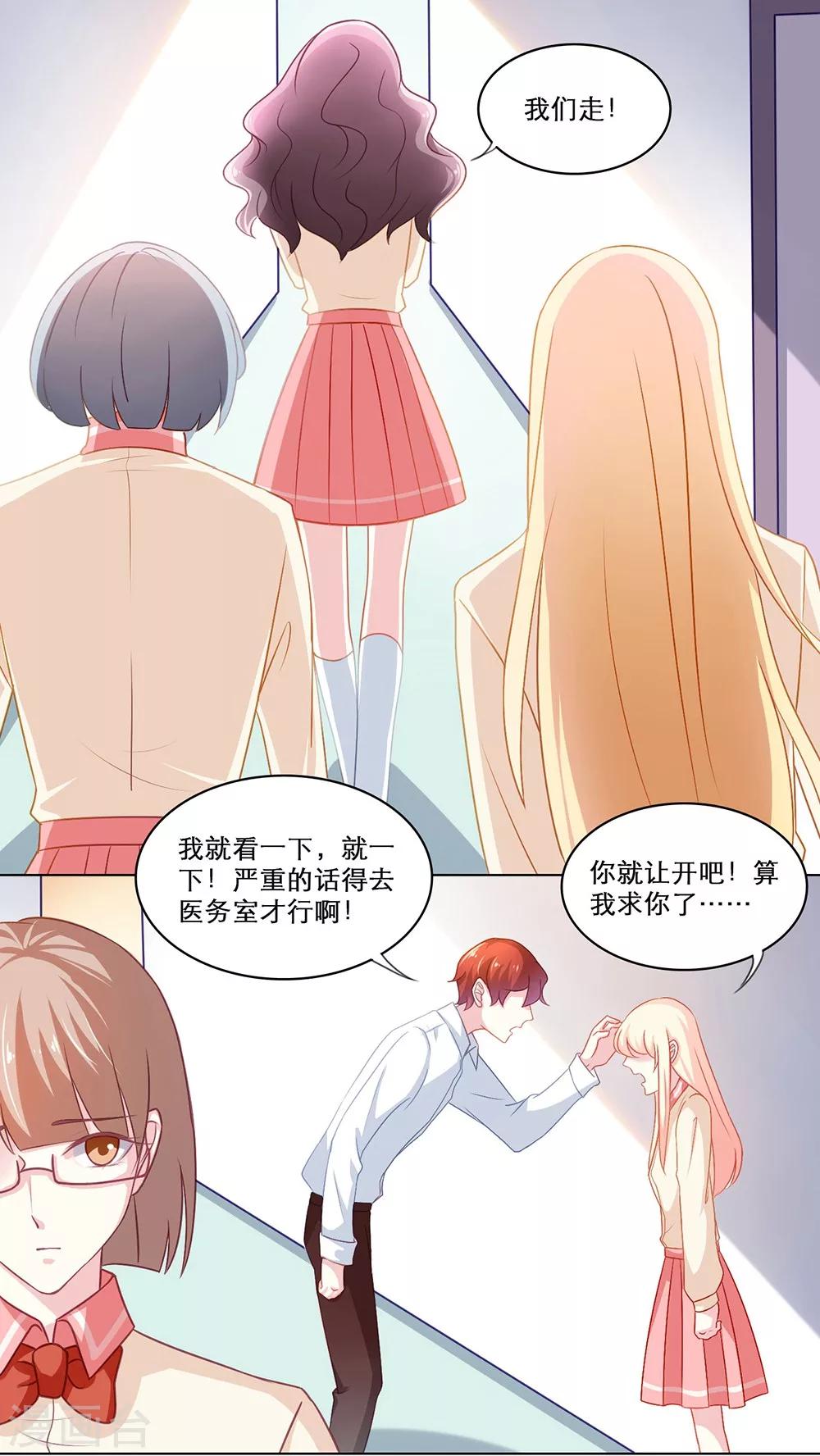 第105话 意外收获（上）3