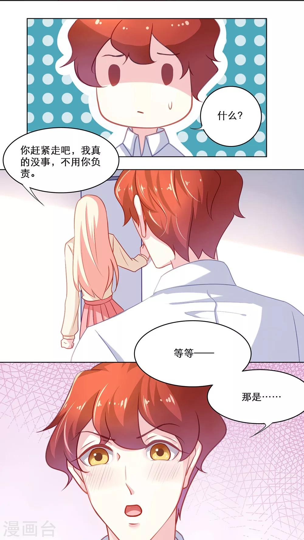 第105话 意外收获（上）5