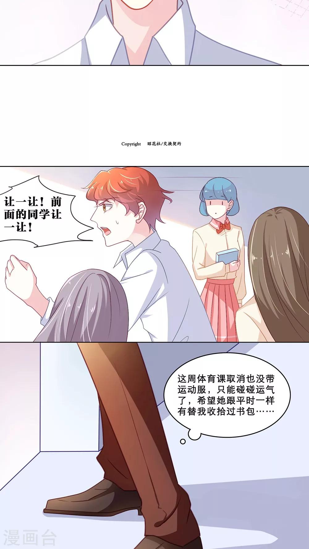 第105话 意外收获（上）6