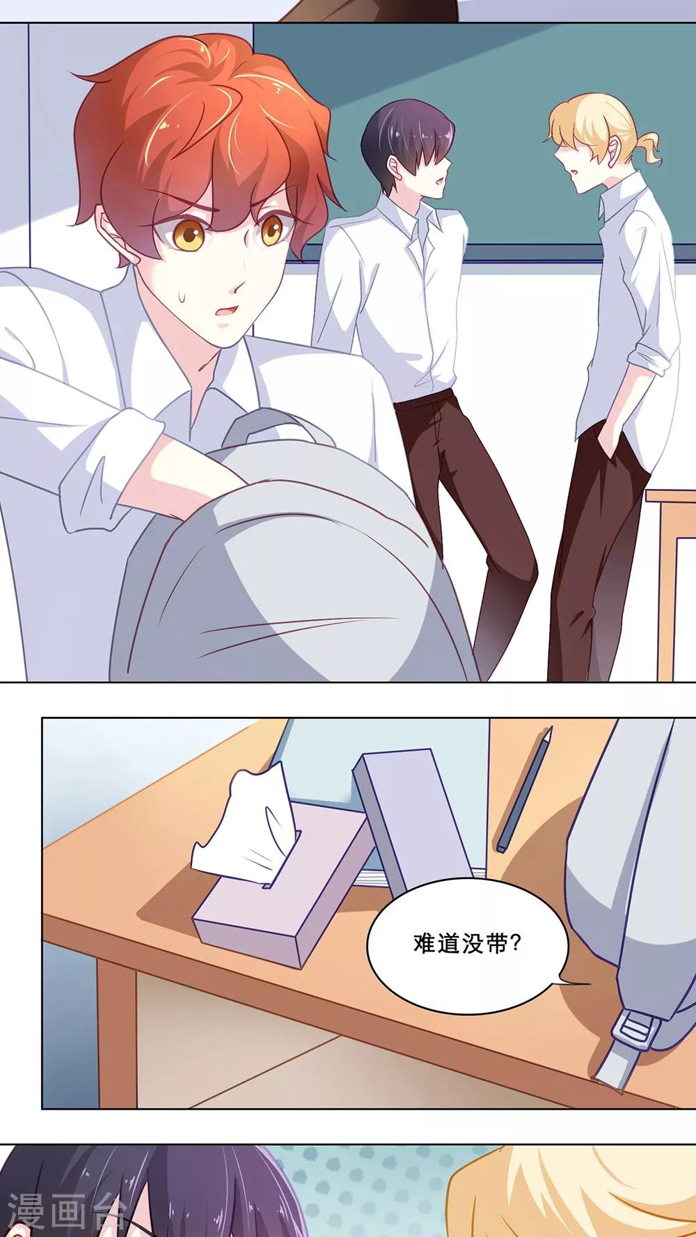 第105话 意外收获（上）7