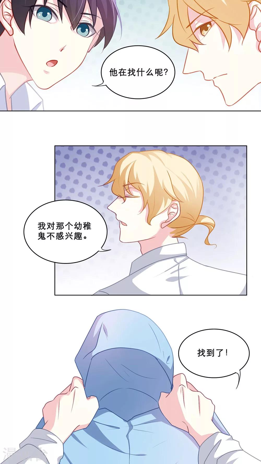 第105话 意外收获（上）8