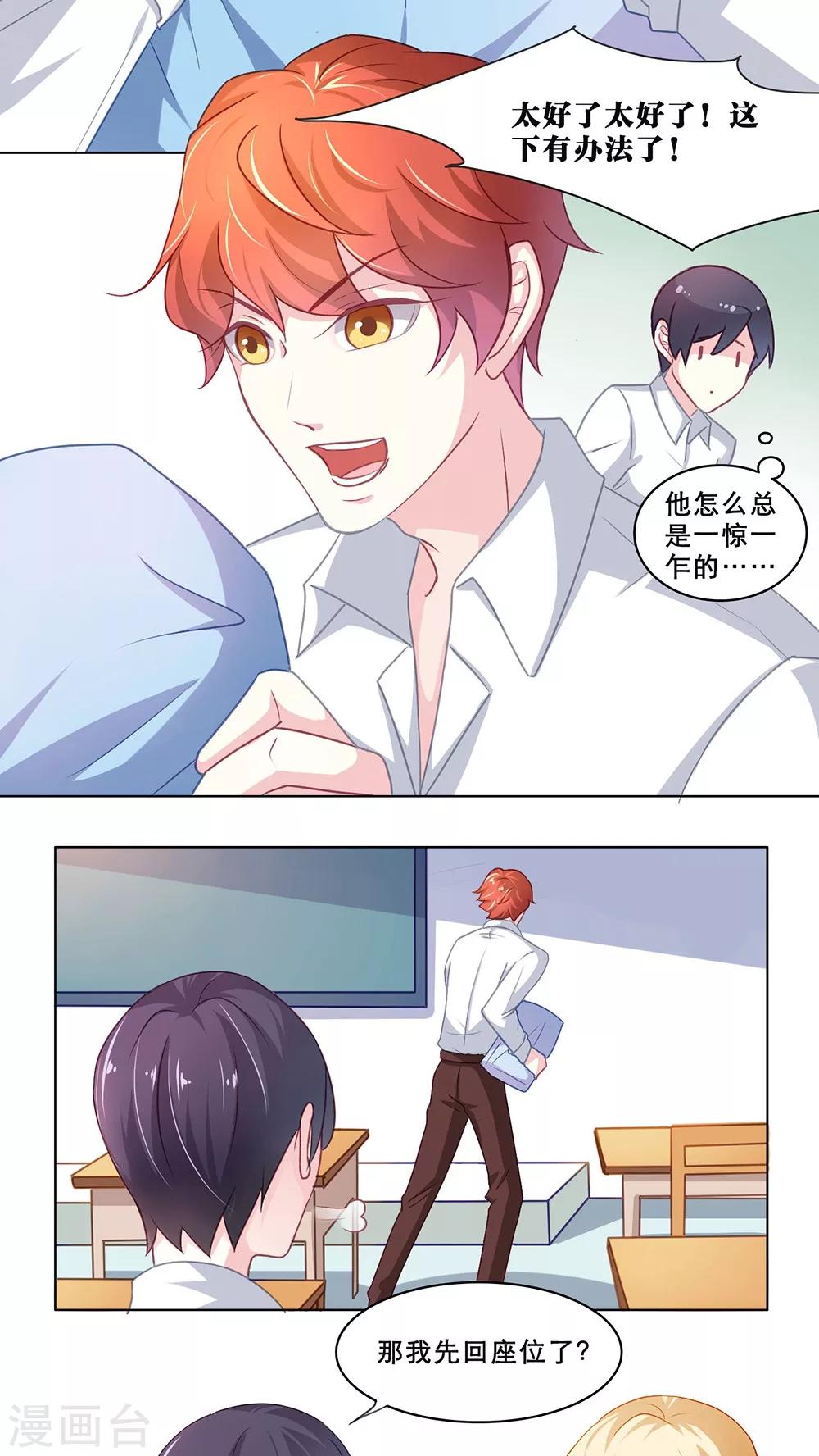 第105话 意外收获（上）9
