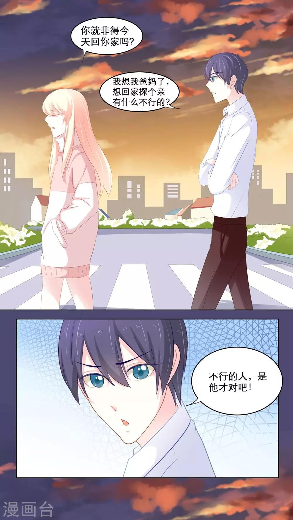 第107话 一起回家0