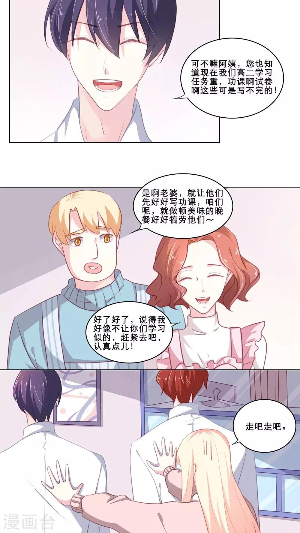 第107话 一起回家10