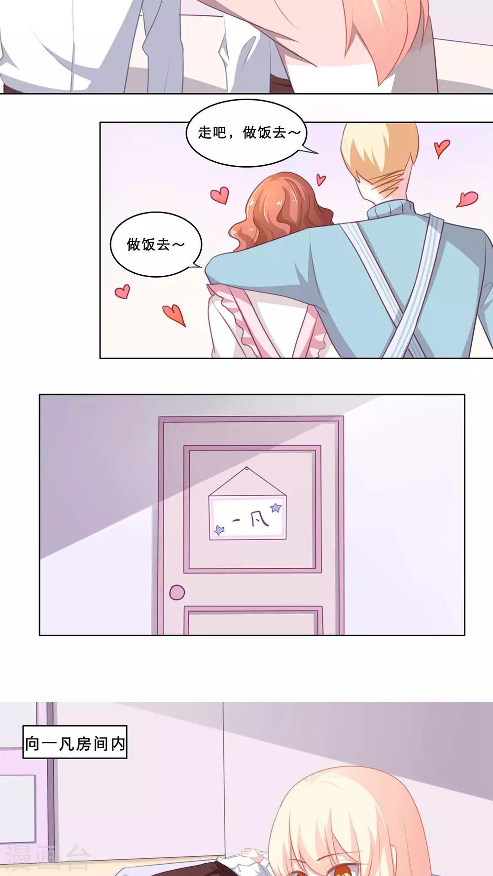 第107话 一起回家11