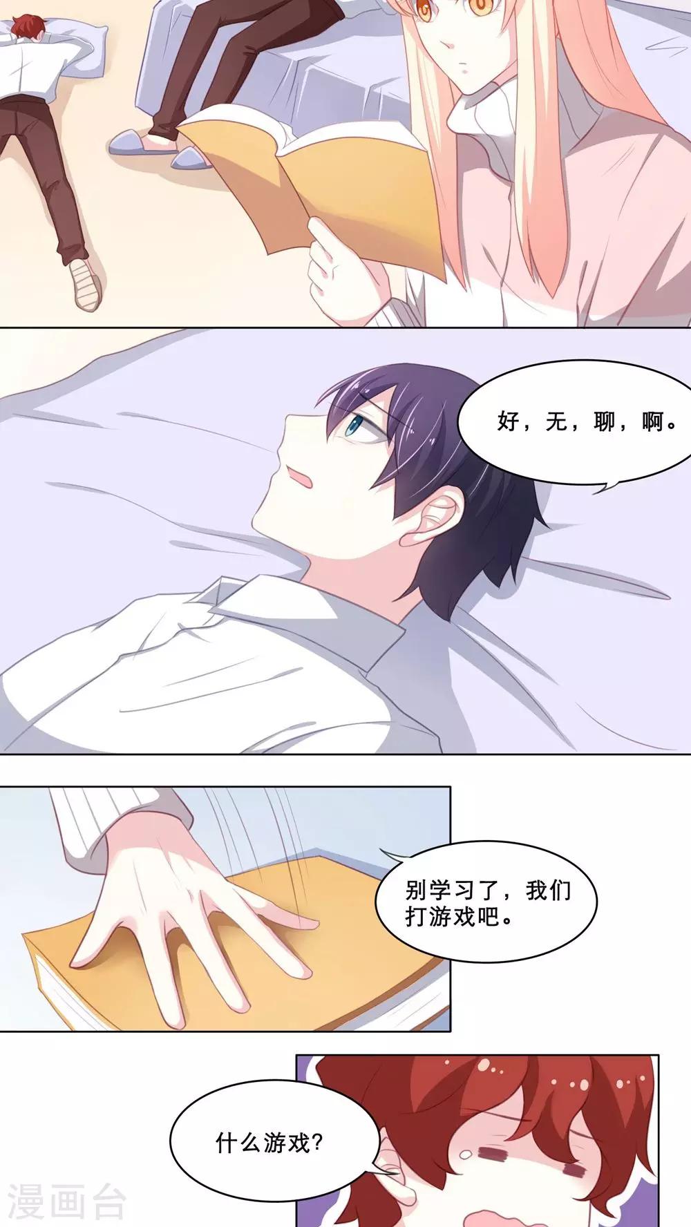 第107话 一起回家12